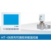 联强HT-06系列可编程采暖温控器