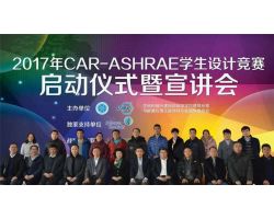 2017CAR-ASHRAEѧƾʽ (37)