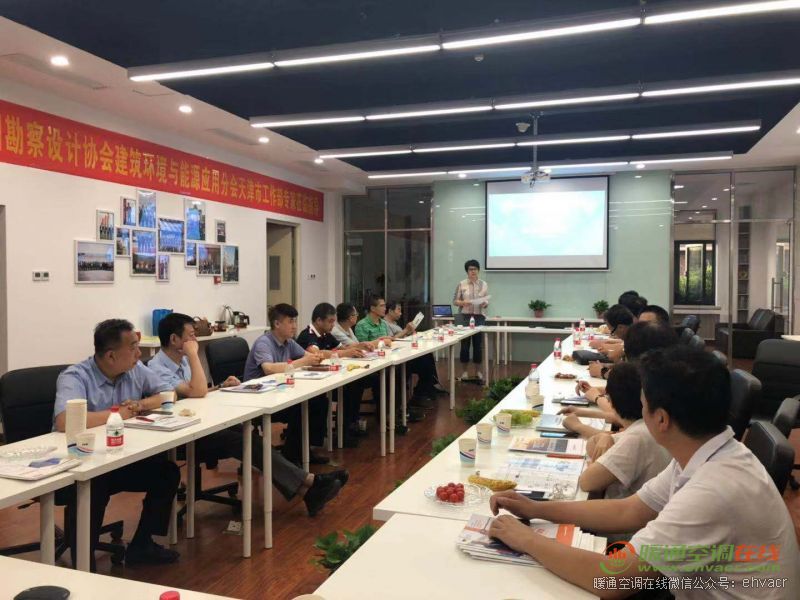 中勘协建筑环境与能源应用分会天津市工作部第二次常务理事会成功召开
