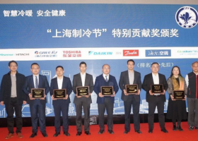 上海市制冷学会授予大金空调双料荣誉，持续助力空气文化普及
