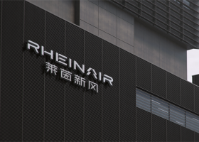 Rheinair莱茵新风中国研发生产基地即将亮相，加速行业进入真新风时代