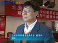 视频采访宋波-全国供热计量专业委员会将如何开展新的工作？