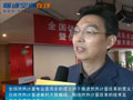 视频采访徐伟-热计量委的成立对于推进供热计量改革的意义