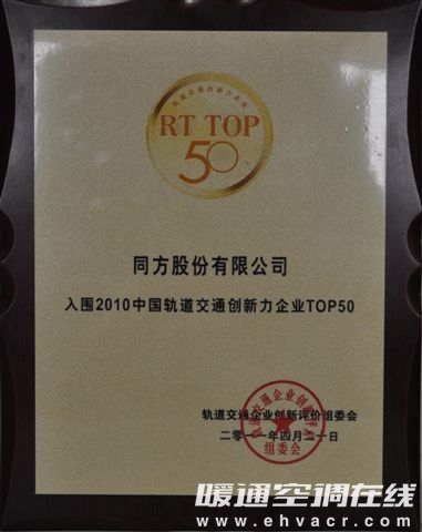 2010йͨҵTOP50