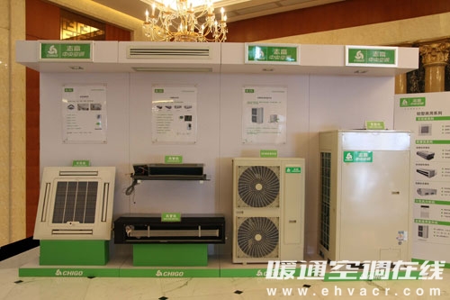 志高中央空调福建中心全线产品齐发力